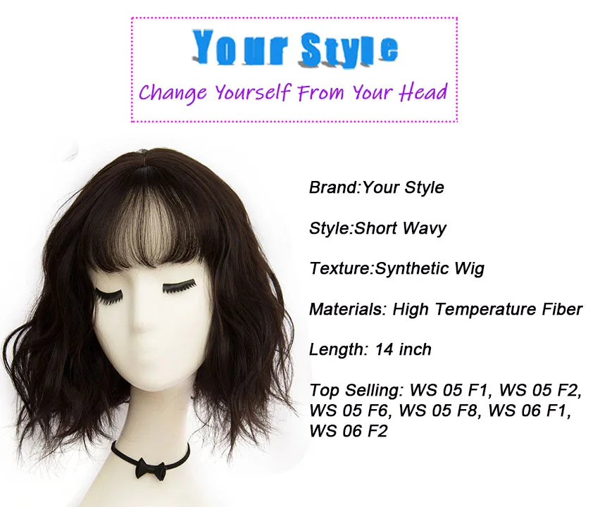 Ваш стиль 43 цвета синтетические короткие волнистые парики с челкой для женщин черный коричневый натуральные волосы парики стиль волос s