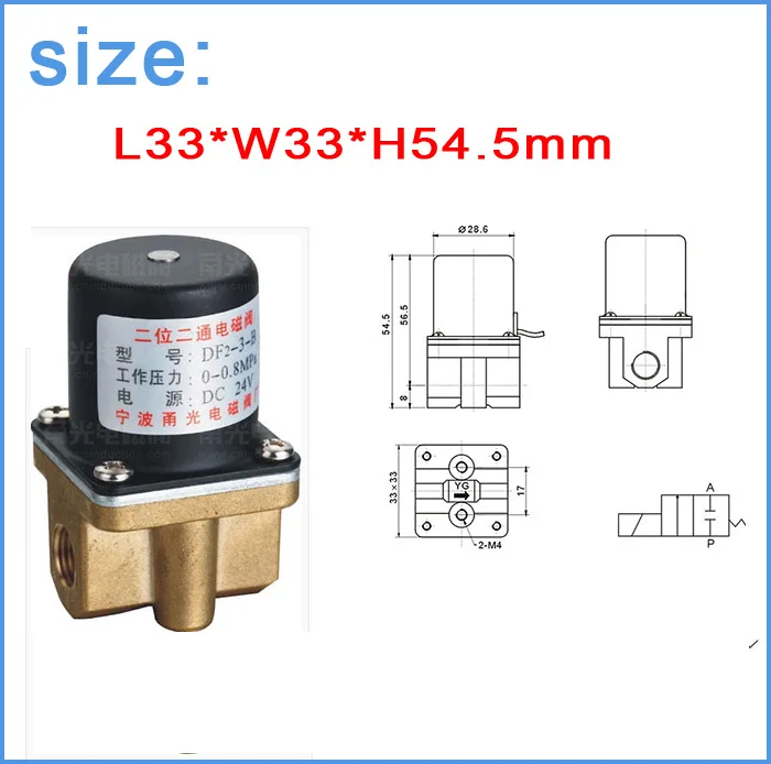 Электромагнитный клапан DF2-3-B DC24V, AC36V, AC220V двухпозиционный двухсторонний для co2 газа, аргоновой газовой сварки