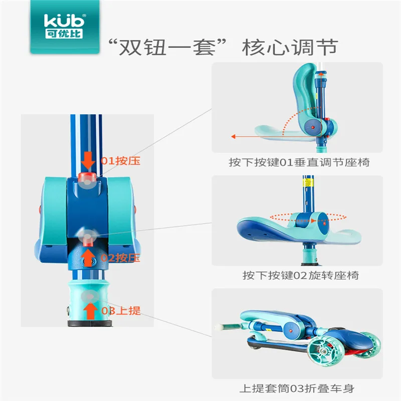 KUB детский скутер, детское Складное Сиденье, можно поворачивать вертикально, гравитационное рулевое управление, мультидиапазонная регулировка
