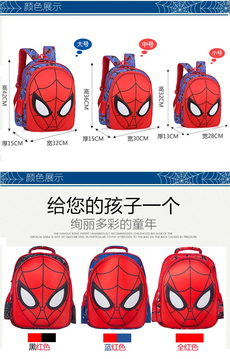 3D Spiderman Kids Primary School Backpack Boys Cartoon Spider Man Kindergarten Student Backpack Daypack Popular (1)