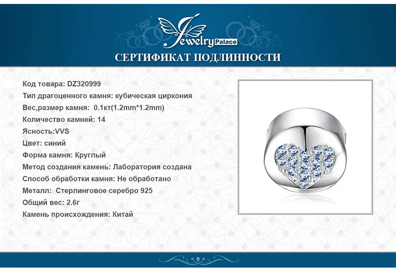 JewelryPalace кубического циркония 925 пробы серебро надежда круглый сердце шарики-брелки Fit Браслеты браслеты Модные украшения