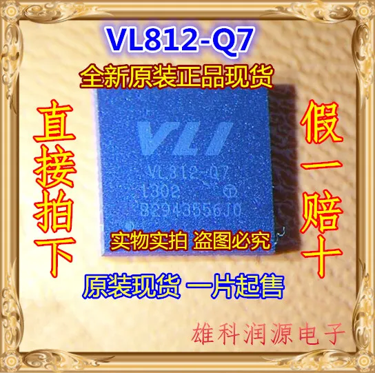 

5 шт./лот VL812-Q7 VL812 QFN