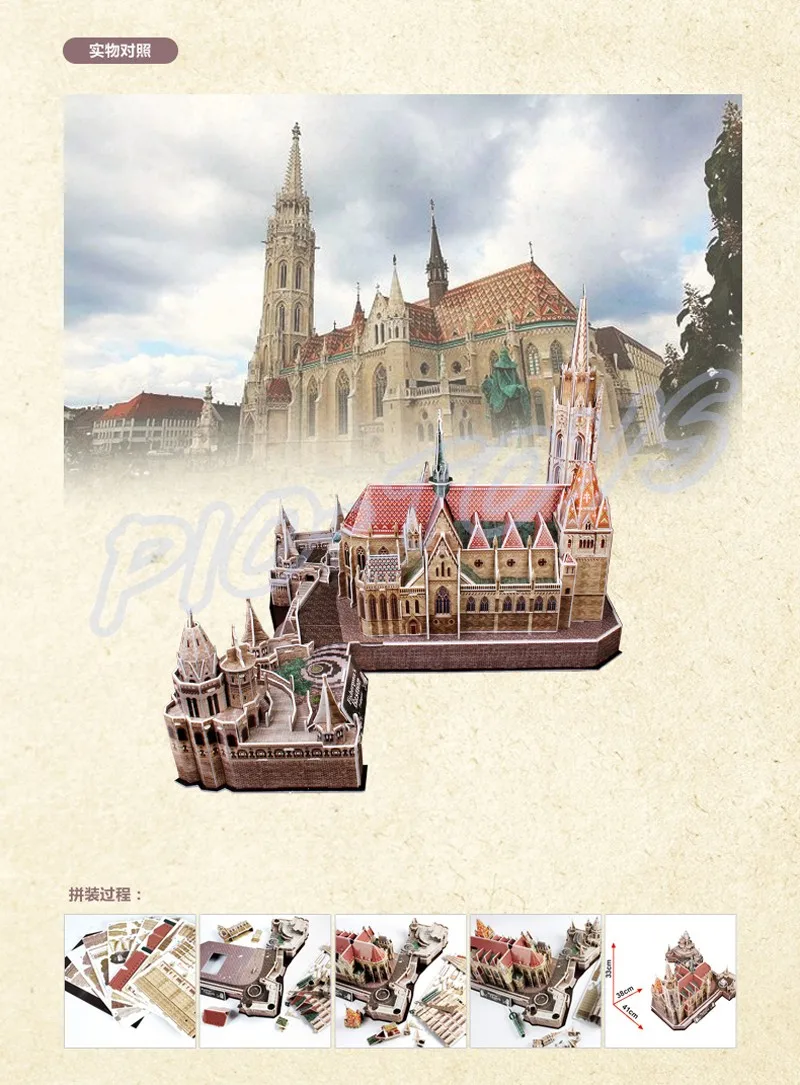Подарок на Новый год матиас-templom halaszbastya 3D Puzzle Модель Строительство DIY Структура большая церковь Паззлы для детей и взрослых собрать