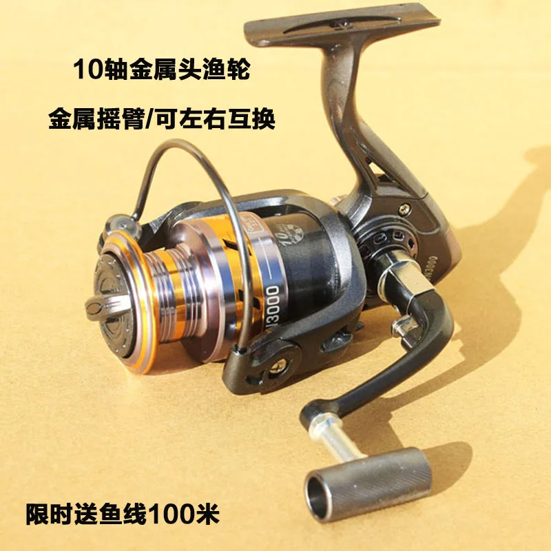 10 axis 30004000 fishing reel wheel rolling wheel shaft pulley wheel