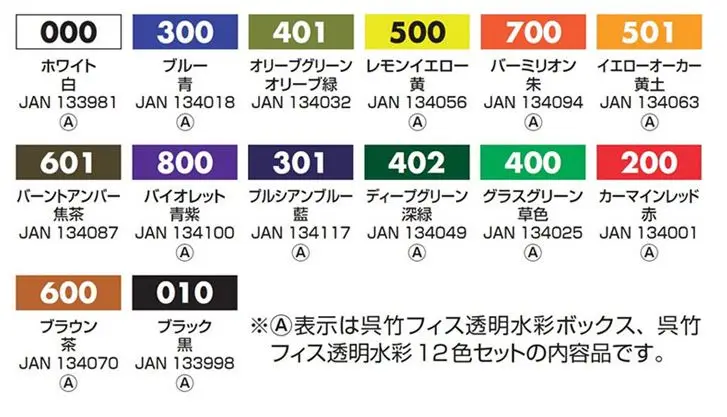 ZIG Kuretake CD Case Transparent Watercolor Paint Set 12 Colors Japan
