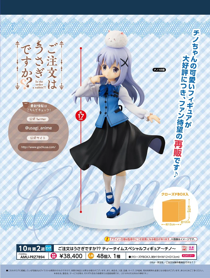 

17cm Japanese original anime figure Is your order rabbit PVC Action figure Kafuu Chino Collection Doll