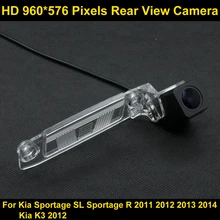 PAL HD 960*576 Pixels Parking Rear view Camera For Kia Sportage SL Sportage R 2011 2012 2013 2014 Kia K3 2012 Car Waterproof