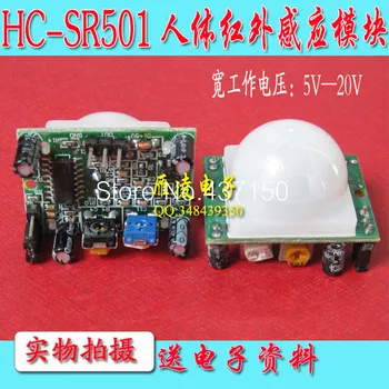 

Human infrared sensor module microcontroller module electronic building blocks robot accessories DIY smart car