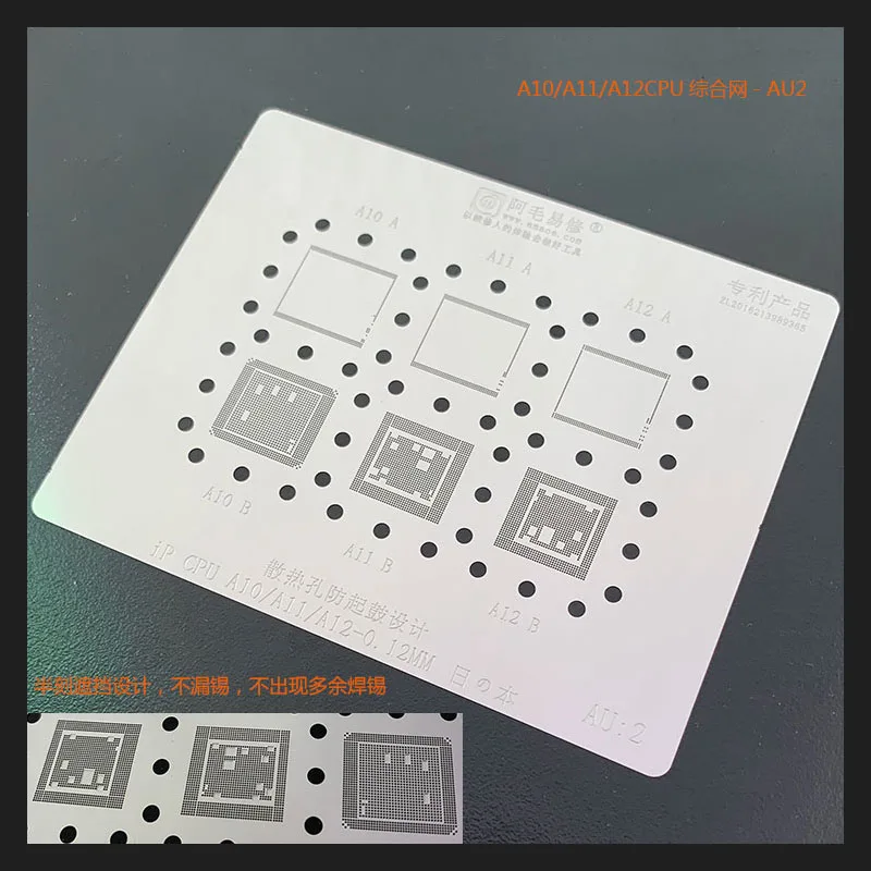 Трафарет Amaoe AU2 A10/A11/A12/CPU/RAM IC BGA трафарет для iPhone 7/7 plus/8/8Plus/x/xs/xsmax припой с Оловянным