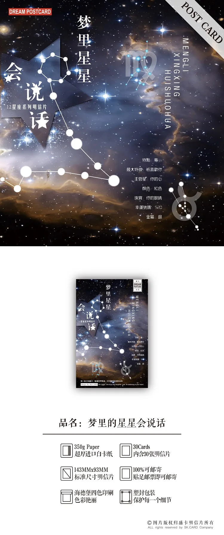D0265 The Stars in a Dream Can Speak - 01. Jpg