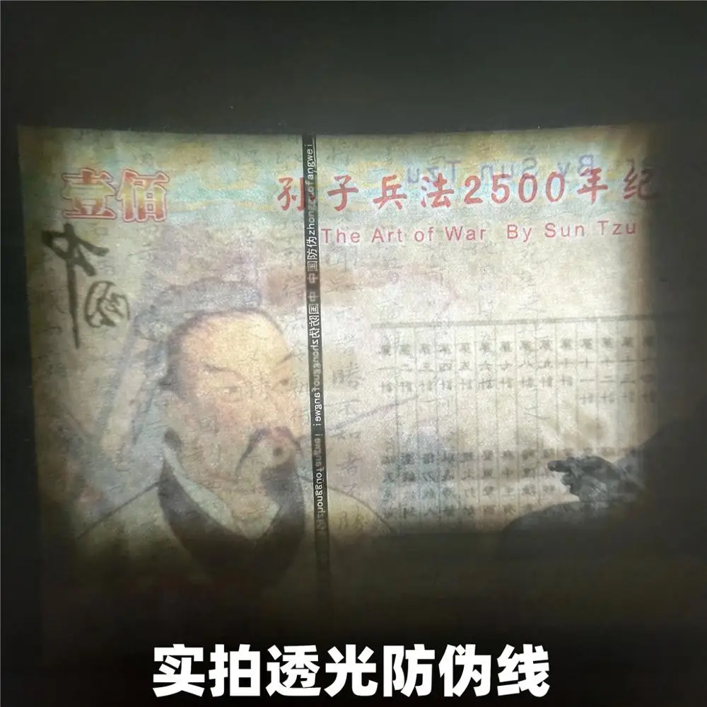 Бумажные банкноты с китайской древней знаменитостью &ltSun Zi Bing Fa&gt Коллекционные