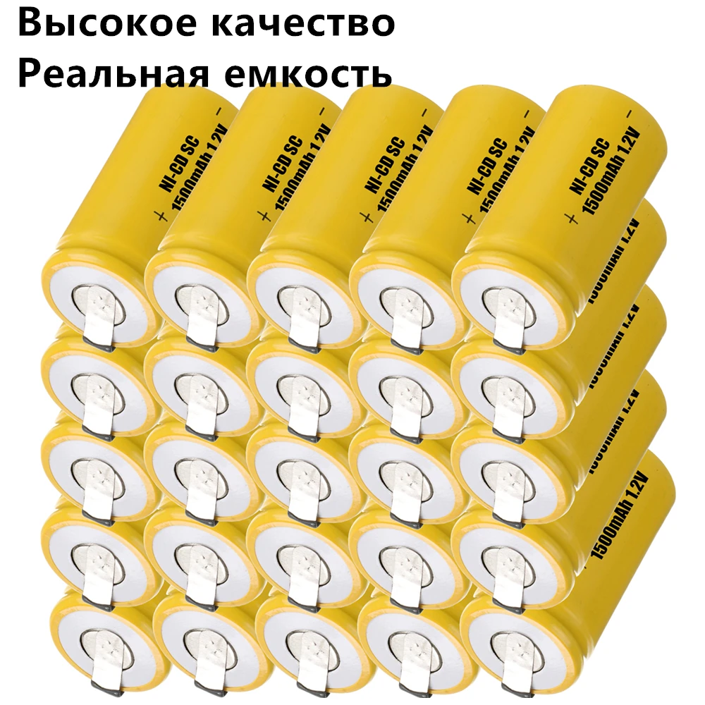Реальная емкость! 25 штук аккумулятор SC 1 2 V NICD 1500 мАч батареи для электрических