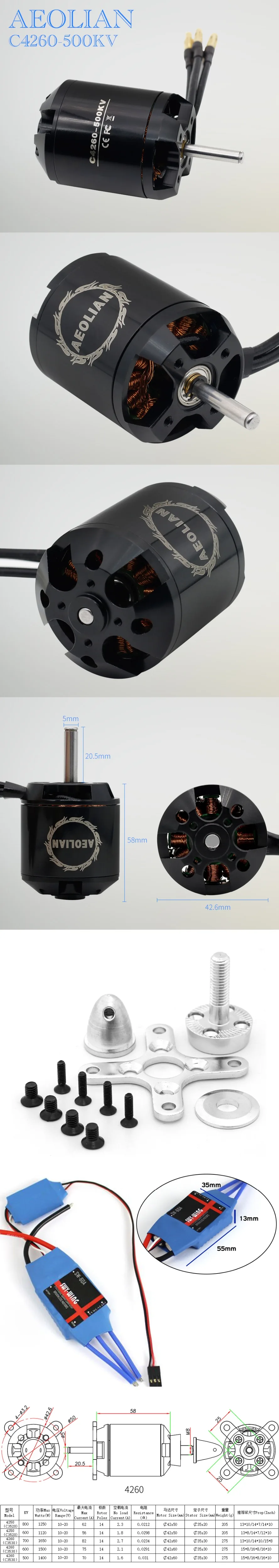 Aeolian 4260 500kv outrunner бесщеточный Электрический RC самолет двигатель с 5 мм вал