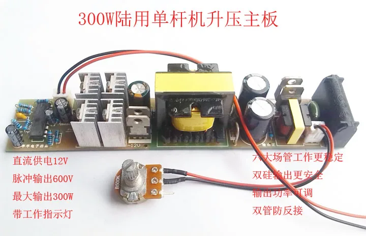 

Minimum inverter micro voltage boost head small strip inverter land 300W diving single pole machine
