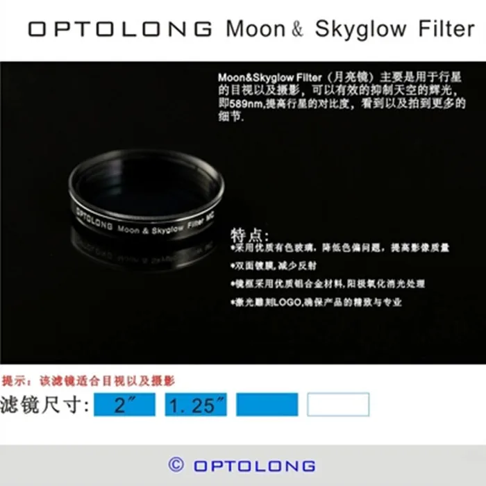 

Optolong Yulong 1.25" inch Moon & Skyglow Moonlight Filter Astro Filter
