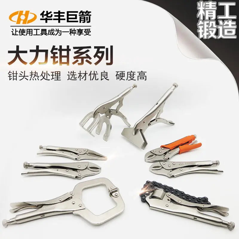 HUAFENG BIG ARROW Alloy Steel Clamp Vise Vise Grip Locking Welding Quick Pliers Wood Locator Adjustable/fixed Bent Clamp vise grip href