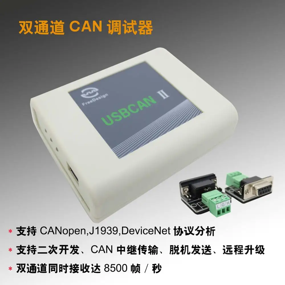 

USBCAN II industrial level dual channel CAN high-speed receiving support CAN relay offline sending