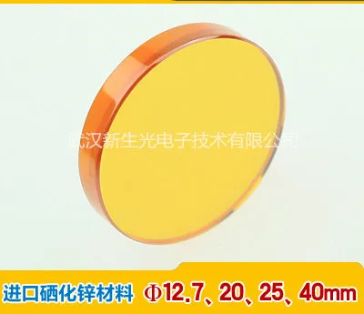 

ZnSe Window Lens Zinc Selenide Window Lens CO2 Protective Lens 12.7*2 Infrared Laser Lens