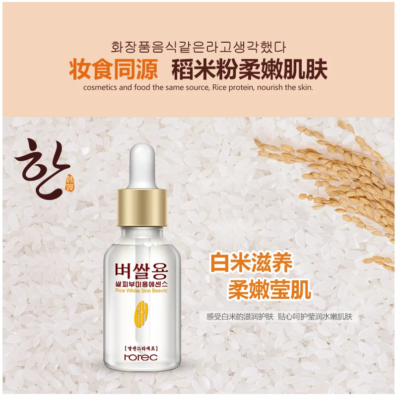Увлажняющая антивозрастная Сыворотка для лица с рисом|face serum|skin care creamanti aging |