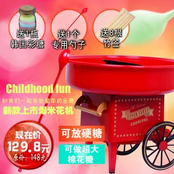 

Child household electric cotton candy machine gift