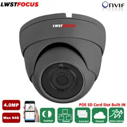 Lwstfocus 4mp POE 2.8/3.6 мм стационарная купольная наружного видеонаблюдения IP Камера аудио слот SD Мирко IP67 IK10 антивандальная