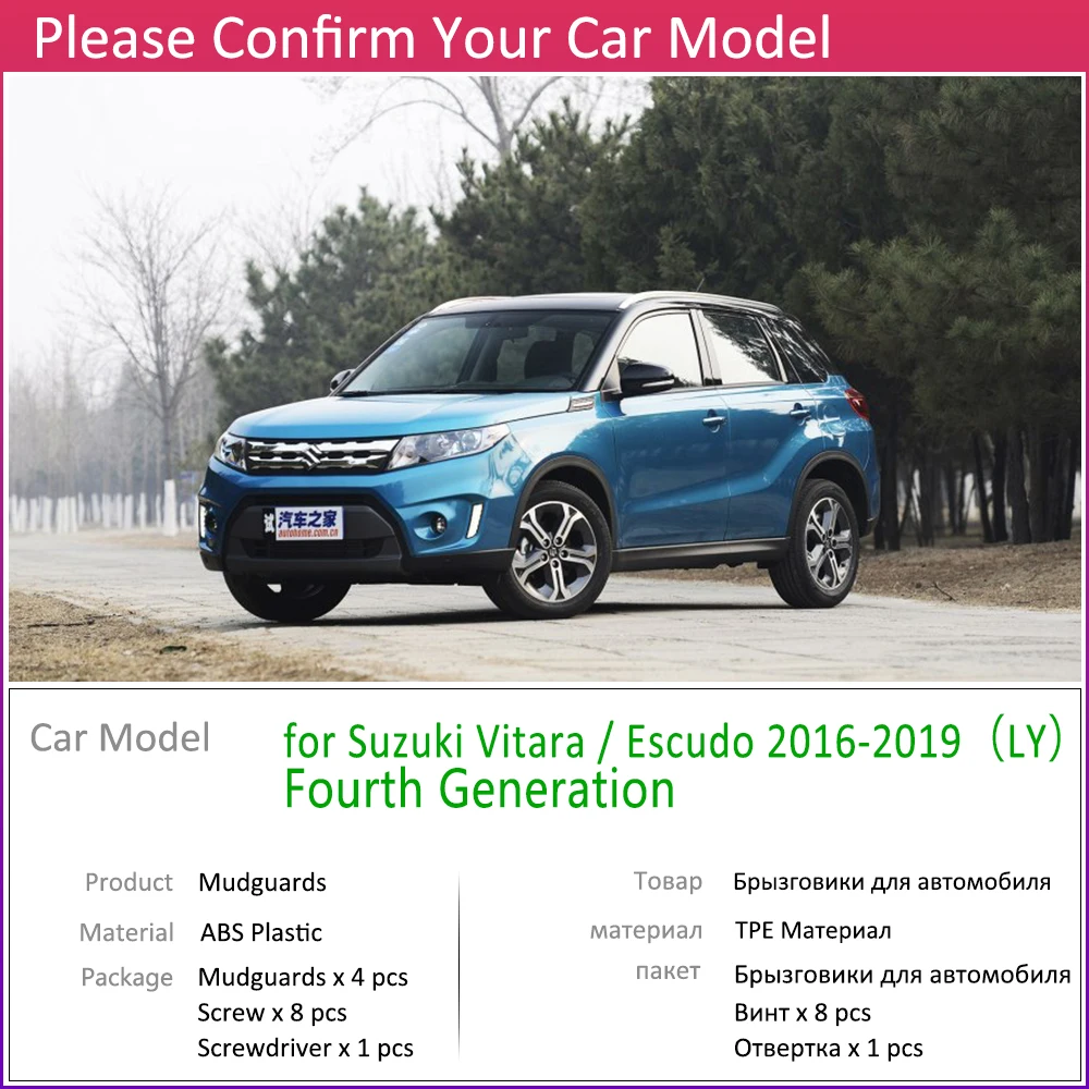 Автомобильные Брызговики для Suzuki Vitara Escudo 2016 2017 2018 2019 LY 4th Gen щитки брызговики