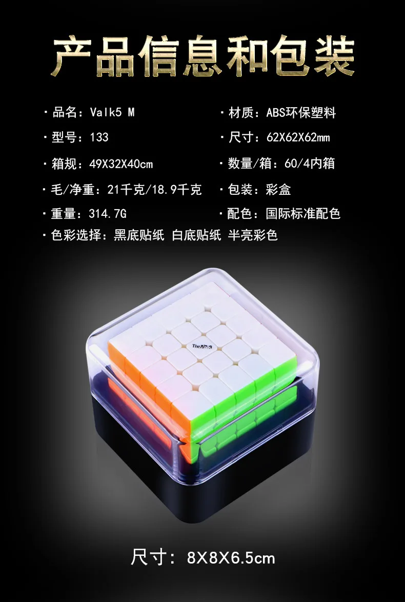 valk 5M 5
