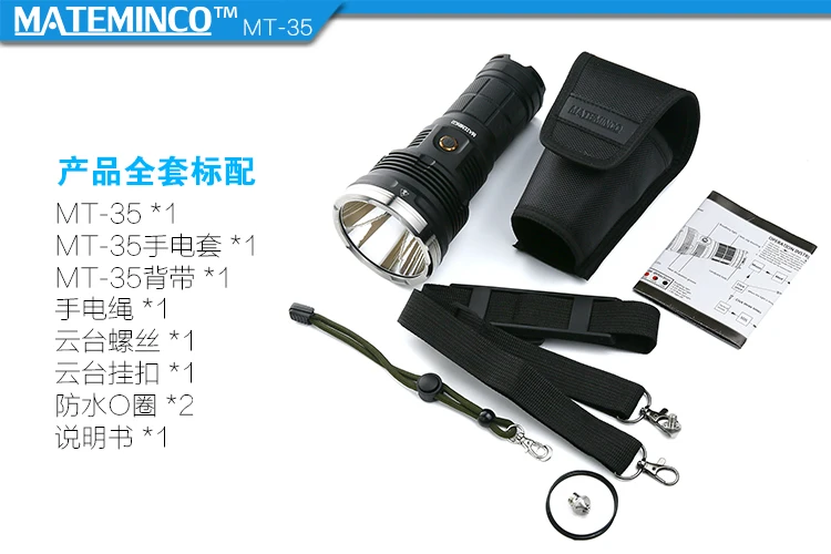 Ручной фонарь MATEMINCO MT35 CREE XHP35 HI светодиодный максимум 2700 люмен дальность луча 1697