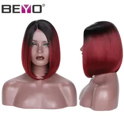 Ombre BOB парик бразильский прямой T1B бордовый Короткий кружевной передний парик человеческих волос парики для черных женщин Remy 13x6 кружева