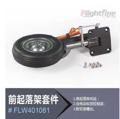 landing gear for Freewing Flight Line B24 B-24 Liberator rc plane