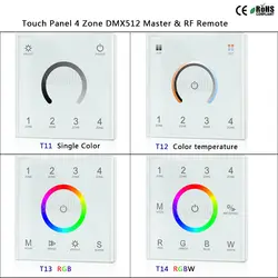 T11/T12/T13/T14 Touch Панель 4 зоны RGB DMX512 Master & RF пульт дистанционного управления для одного цвета /цветовой температуры/RGB/RGBW светодиодные полосы