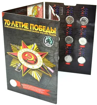 18pcs/lot 2014 Russia World War II 70th anniversary of the victory of 5 rubles original coin gift gift present
18pcs/lot 2014 Russia World War II 70th anniversary of the victory of 5 rubles original coin gift gift present