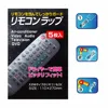 Precio reducido 4 paquetes de 20 piezas de calor película claro Video TV aire acondicionado Protector de mando cubierta Protector impermeable caso #279647 KynVozB7