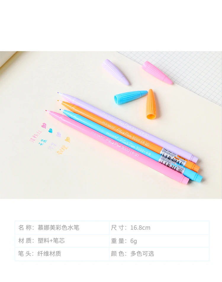 Южная Корея канцелярские принадлежности monami 3000 цветная гелевая ручка Акварельная ручка крюк линия волоконная ручка для студентов