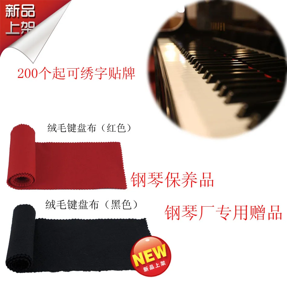 New keyboard cloth