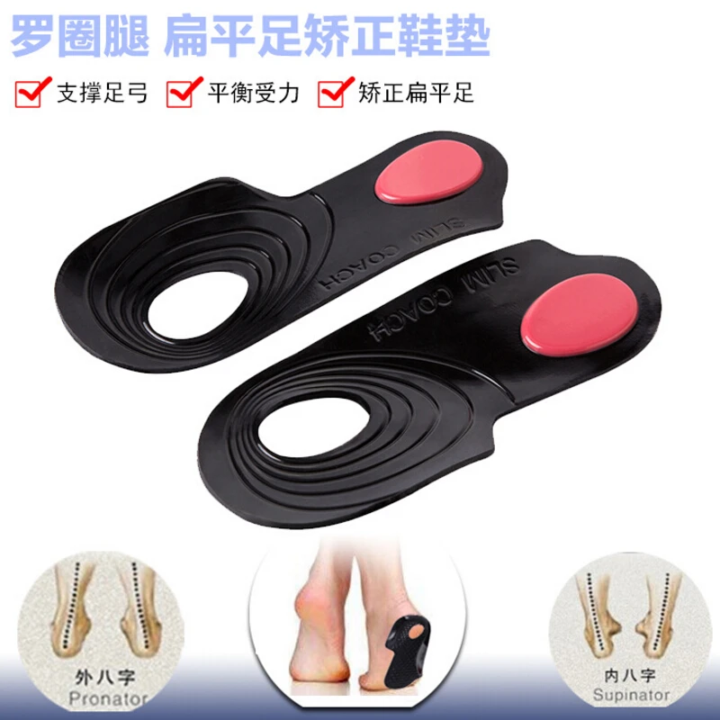 flatfoot correction pads