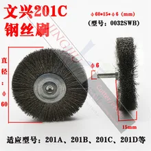 WENXING оригинальная проволочная щетка 0037SWB для WENXING 201A 201B 201C 201D машина для резки ключей