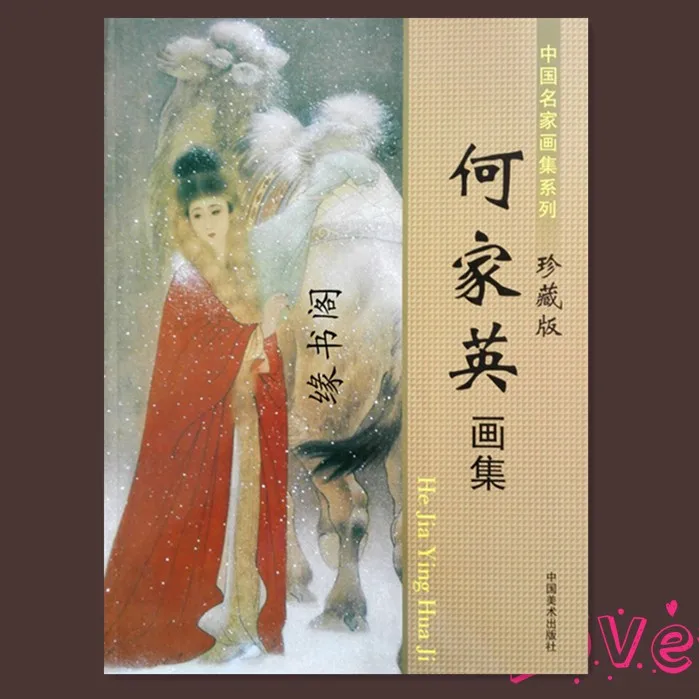 Фотография He Jia Ying Hua Ji 128 страниц 28 5*21 см | Канцтовары для офиса и дома