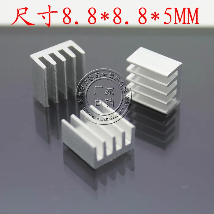 

20Pcs 8.8x 8.8x5mm Heatsink Chipset Aluminum Heat Sink