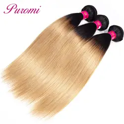 Puromi Ombre Пучки Волос Honey Blonde T1b/27 перуанский 3 Связки прямые волосы-человеческих волос дважды утка