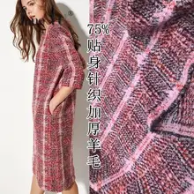 JaneYU трехмерная жаккардовая Вязаная кашемировая шерстяная ткань с толстой пушистой шерстяной тканью