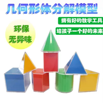 

8pcs/set Expansion Geometric Shape Model Kit Geometric Shape Decomposition Model Kids Toy Demonstration Instruments for Geometry