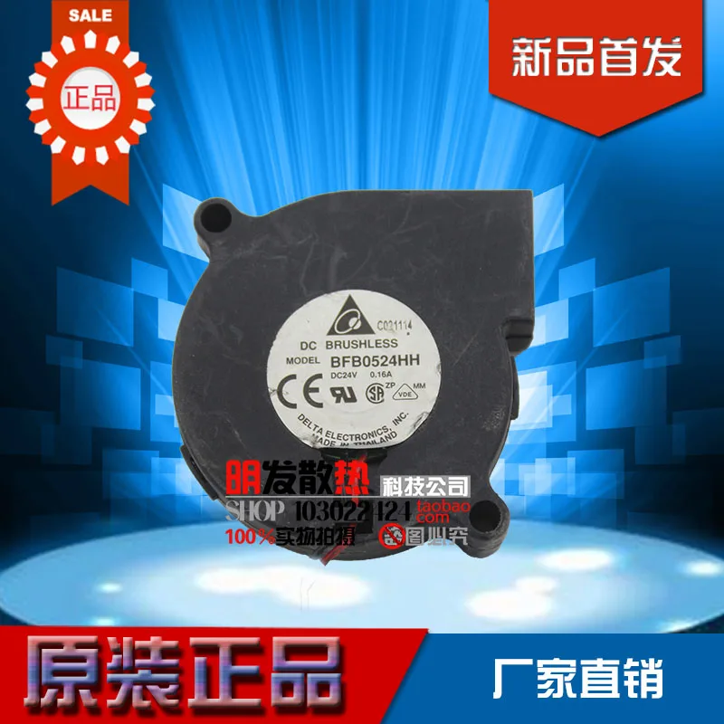 Free Delivery.BFB0524HH 5015 0.16A 5CM 24V large wind turbine inverter fan blower