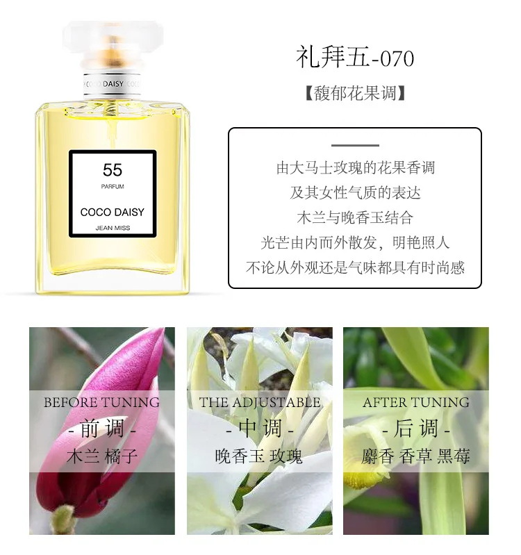 Много типов 50 мл Духи для женщин духи для девушек женский бренд стойкий аромат для женщин духи натуральный Lady Parfum - Цвет: 070