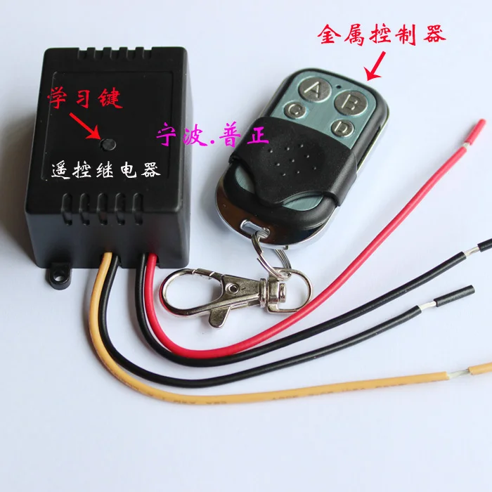 

1 Channel Way RF Small Remote Control Switch Relay Output for light bulb 12V