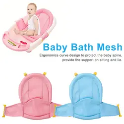 Подушка для купания младенцев Ванна сиденье Младенческая Ванна кольца чистая Регулируемая Младенческая душевая Ванна чистая