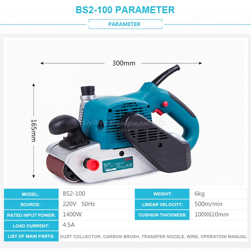 Belt Sander (3)