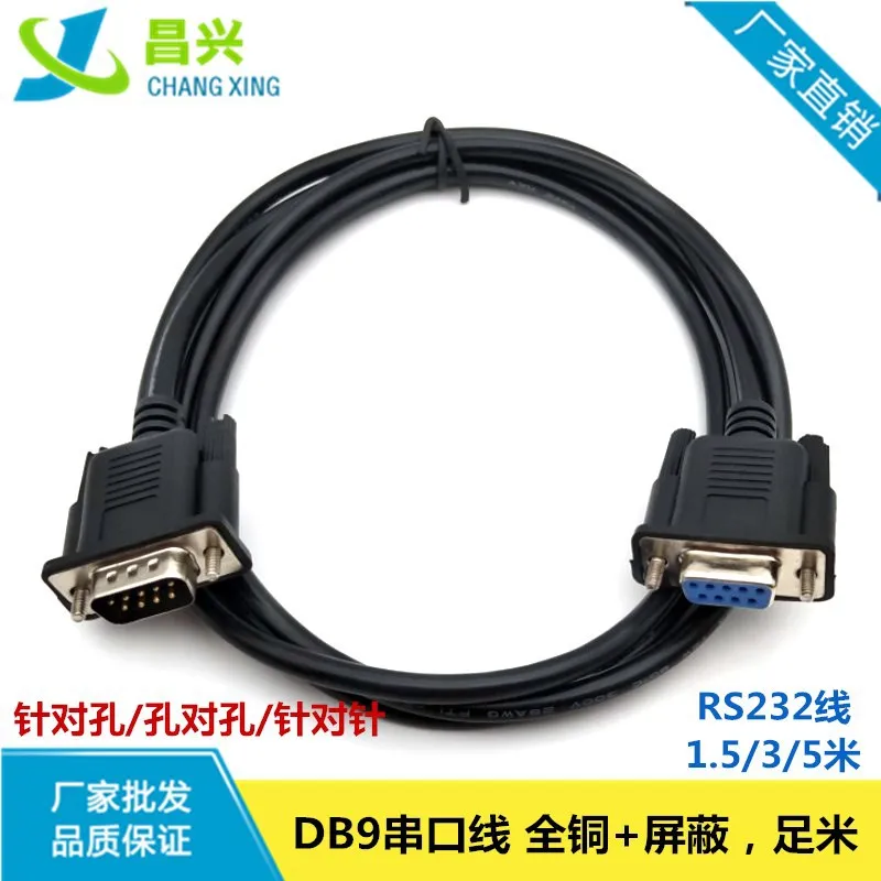 

Manufacturer Supply DB9 Serial Line Nine All Copper Tape Shielding RS232 Data Cable Male to Female 15 M-5 M