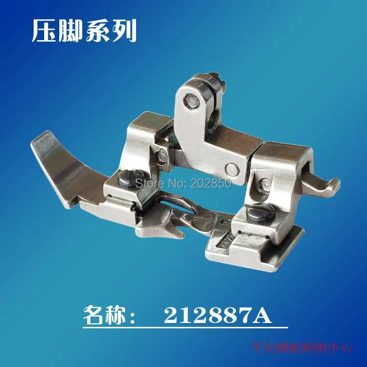 

Industrial Serger Sewing Machine Presser Foot,For Siruba 757 Or Pegasus 700 Five Thread Type, No.212887A, Narrow Presser Foot!