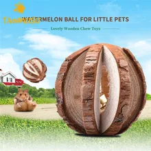Милые деревянные жевательные игрушки арбузный шар для маленьких домашних животных хомяки шиншиллы морские свинки и другие маленькие домашние животные высокое качество